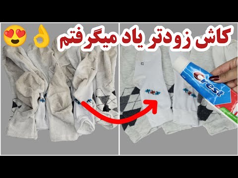 بهترین روش تضمینی از بین بردن لک لباس سفید رفع انواع لک و چربی از روی لباس