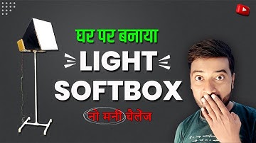 Ghar Pe Banaye Professional Softbox Light | DIY Home Made Softbox Lighting Setup |