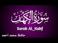 Surah alkahf full  episode 01  beautiful recitation  by hafiz ahmad original voice   