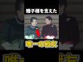 雅子さまを支え続けた、皇室における「唯一の戦友」#雅子様#信子様#皇室