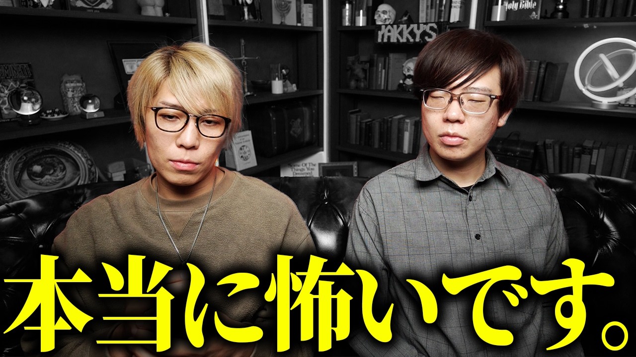 ついに、恐れていたことが起きてしまいました...