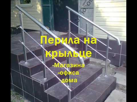 Алюминиевые перила и лестничные ограждения