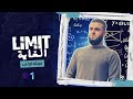 Limit And Continuity لطلاب المرحلة الأولى 