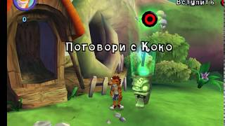 PCSX2 настройка лучшей графики для Crash Mind over Mutant screenshot 3