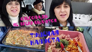 VLOG: ТУШЕНАЯ КАПУСТА/АЛЯ ЛЕНИВЫЕ ГОЛУБЦЫ//СНЕГ/СНЕГОПАДЫ ПРОДОЛЖАЮТСЯ 12.02.2021