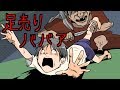 【都市伝説】足売りババアにまつわる怖い話
