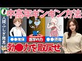 【ゆっくり解説】中高年からでもギンギンにする方法【性教育】