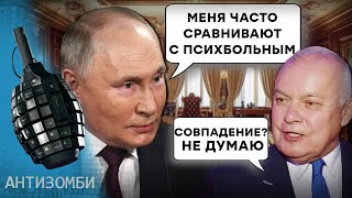 Путін зійшов з розуму! Тепер він бореться не з НАТО, а з ВАМПІРАМИ | Антизомбі