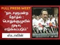 New video by Thanthi TV on YouTube