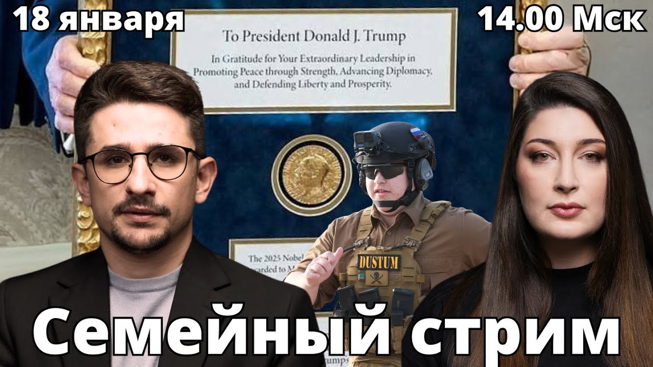 СТРИМ Наки и Росебашвили feat. Бубочка!