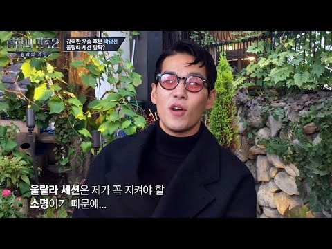 박광선, 울랄라 세션 탈퇴? '故 임윤택' 기억시키기 위해 출연  힙합의 민족2 6회