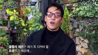 박광선, 울랄라 세션 탈퇴? '故 임윤택' 기억시키기 위해 출연  힙합의 민족2 6회