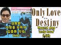 김종환 &#39;사랑을 위하여&#39; (김종환 작곡) 표절아닌 유사성 논란, Hound dog &#39;only love&#39;