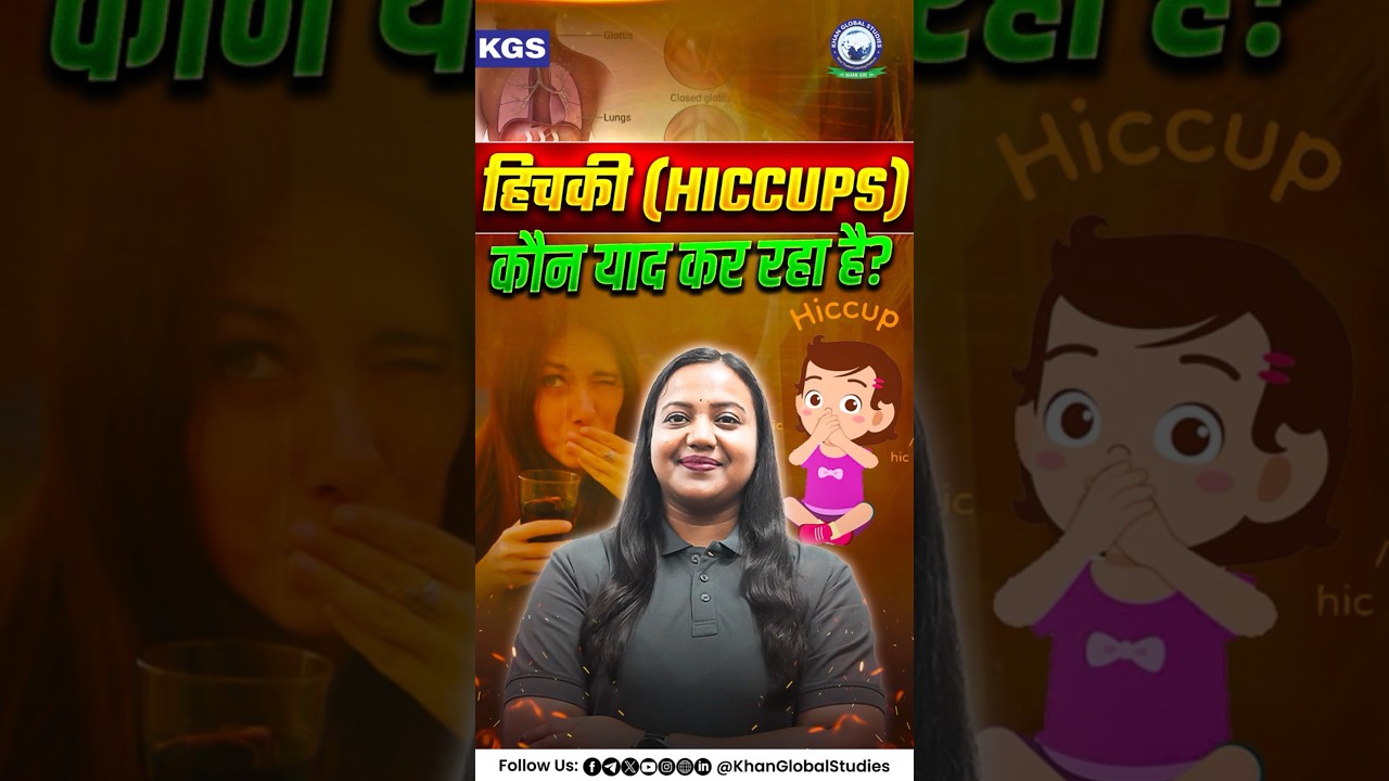 Hiccups Meaning In Hindi: हिचकी - कारण, लक्षण और घरेलू उपचार 13 हिचकी: मिथक और वास्तविकताएं (Hichki: mithak aur vastavikatayen)