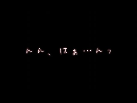 【溺愛】一緒にハチミツ舐めてたら始まった【関西弁ボイス/asmr/女性向け】