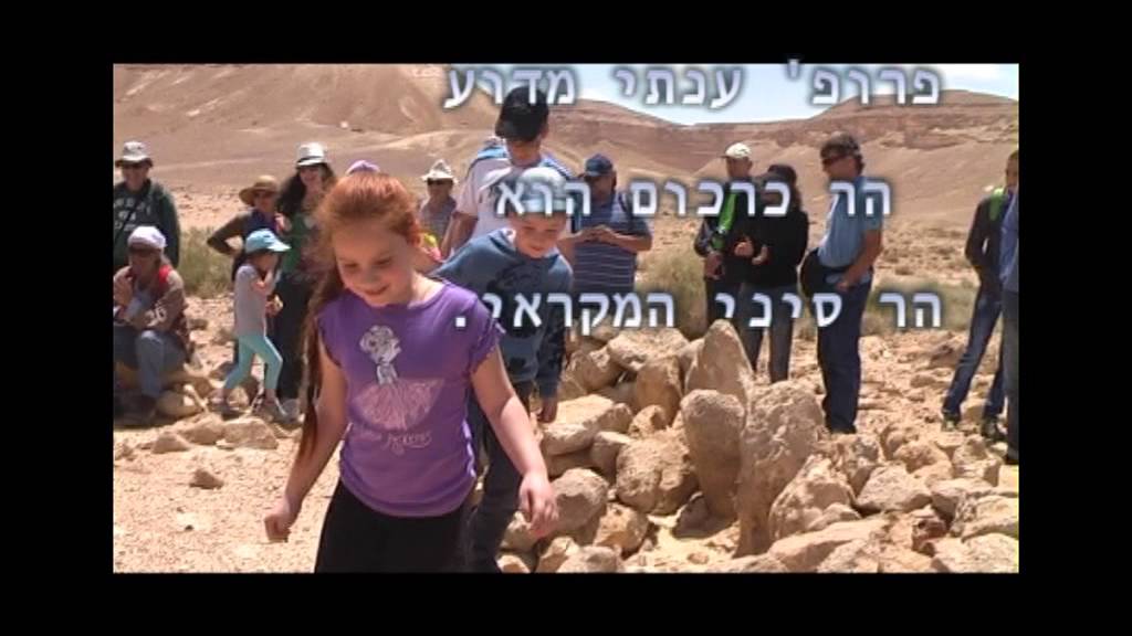 מלון קלאב רמון טיול להר כרכום. חדשות מהר סיני ? מהדורה 2 מקוצרת קליפ כתבה ערוץ יוטיוב מצפה רמון