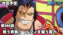 One Piece公式youtubeチャンネル