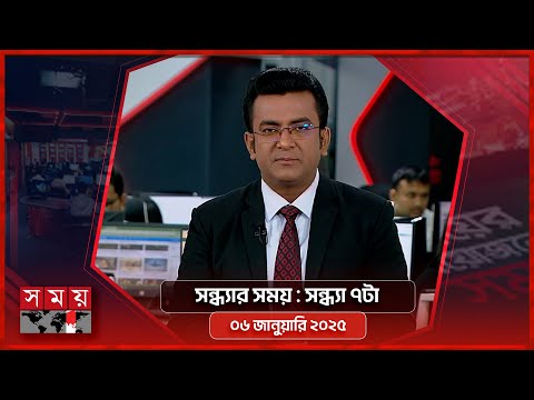 23:45 23:45 Now playing, সন্ধ্যার সময় 