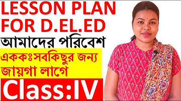Lesson Plan For Deled চতুর্থ শ্রেণি আমাদেরপরিবেশ//সব কিছুর জন্য জায়গা লাগে//জড়বস্তুর জগৎ macro demo