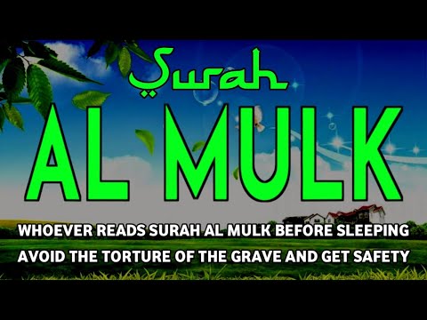 видео: World's most beautiful recitation of Surah MULK (The Kingdom) سورة الملك | 