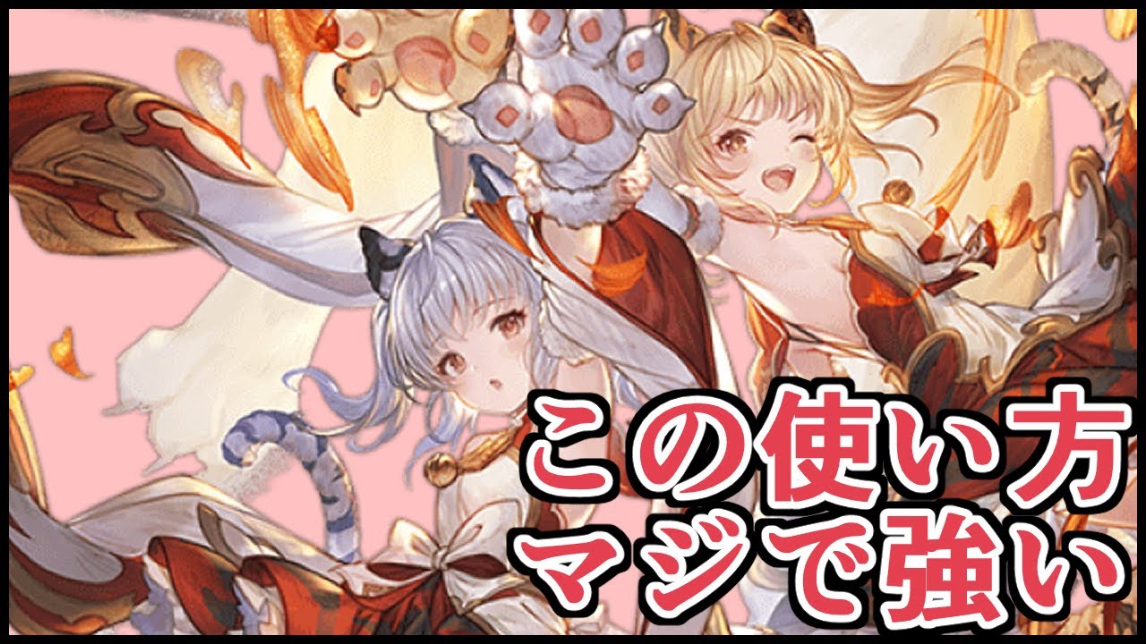 グラブル v2システム シンダラのこの使い方 安定感あってマジで強い グランブルーファンタジー まとめ速報ゲーム攻略 グラブル v2システム シンダラのこの使い方 安定感あってマジで強い グランブルーファンタジー まとめ速報ゲーム攻略