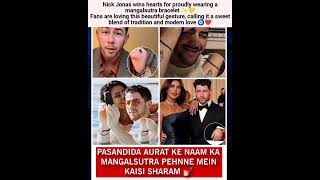 Nick Jonas’ Heart-Melting Gesture for Priyanka Chopra ❤️ #priyankachopra #nickjonas
