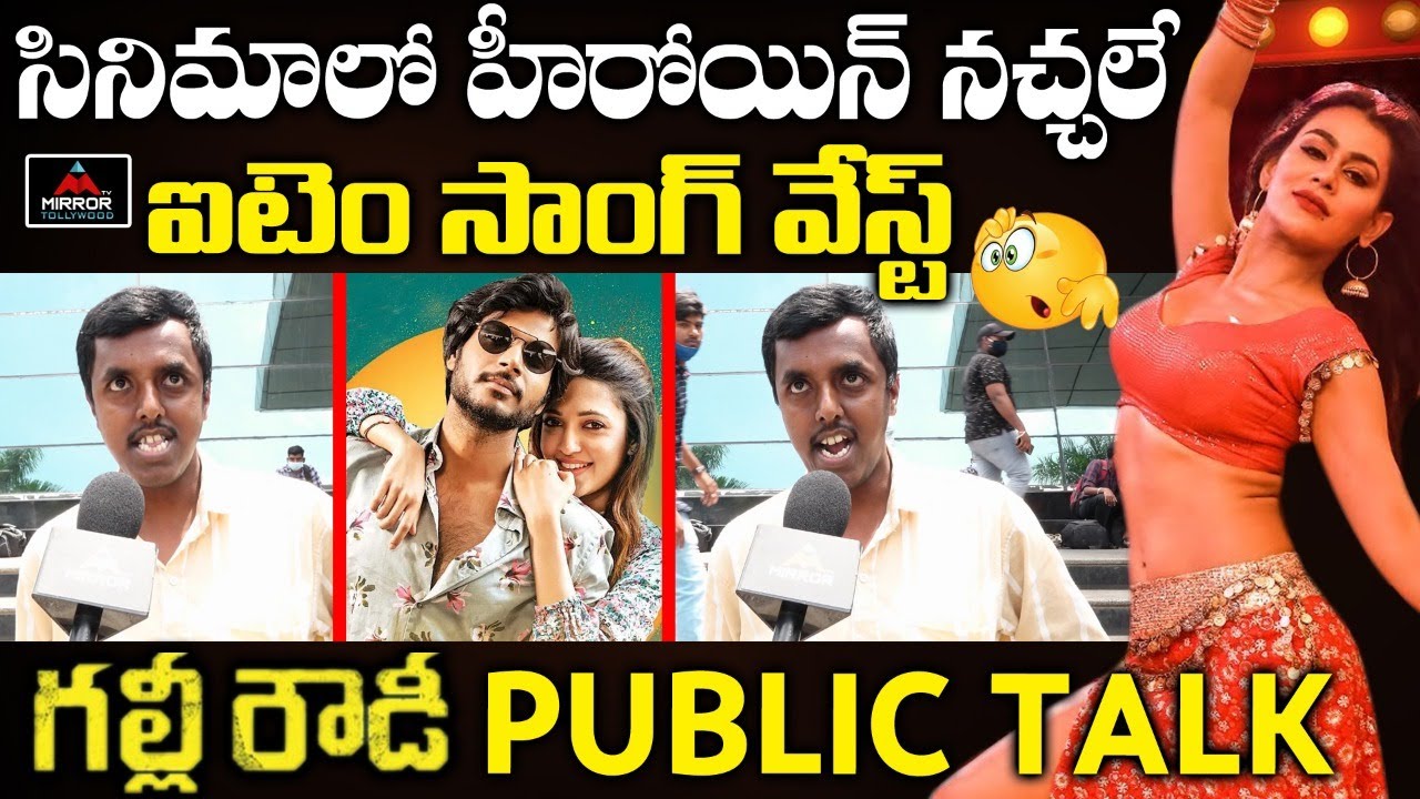 Gully Rowdy Movie Public Talk | Sandeep Kishan | Neha Shetty | Rajendra Prasad | Kona Venkat | MT