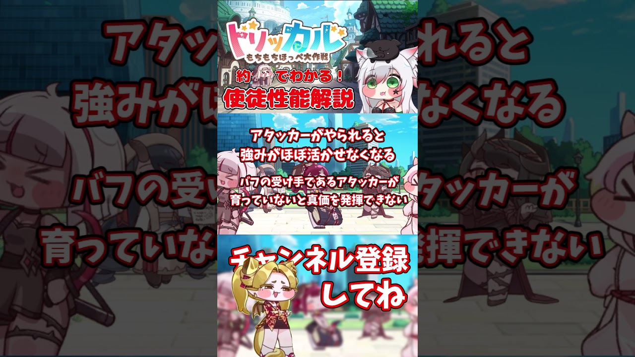 約1分30秒で分かる【バリエ】解説 ♪ #トリッカル #shorts