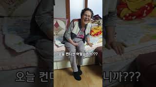 2025 10 27 아침. 어머니 굿 모닝!!!  #k #틱톡 #mother #사랑 #good #아들 #코미디 #공감 #유튜버