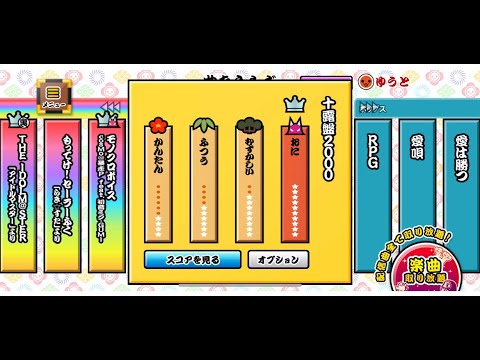 太鼓の達人プラス　十露盤２０００　鬼プレイ