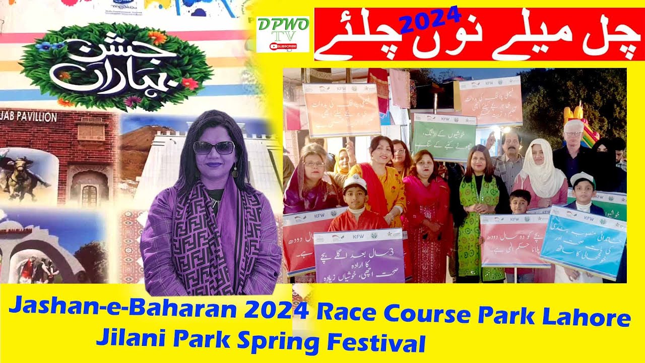 Jashan e Baharan 2024 Race Course Park Lahore D G Ma Am Saman Rai jashan-e-baharan-2024-race-course-park-lahore-d-g-ma-am-saman-rai