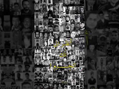 الرحمة على ارواح شهداء العراق