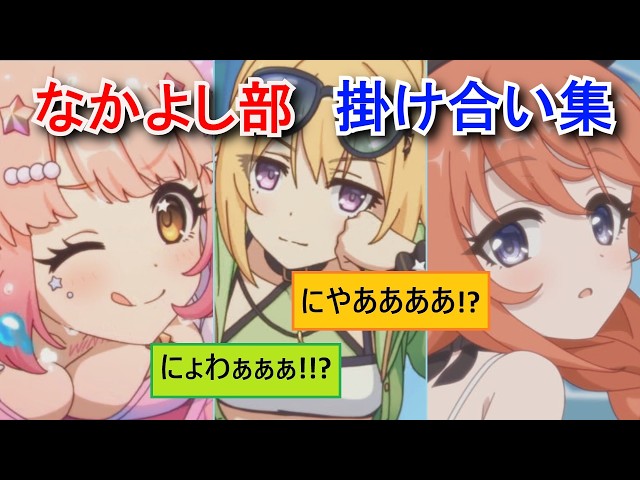 プリコネR】 なかよし部(チエル、クロエ、ユニ) 掛け合い集（CV:佐倉