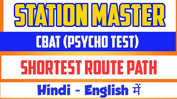 shortest route I STATION MASTER PSYCHO TEST l daily practice l #psychotest #cbat