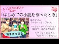 小説は"文学賞を獲ってデビュー"だけじゃない!?【編集者座談会第4回】