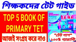Primary Teacher Tet Guide/Best book for primary tet/primary tet best book list/primary tet news