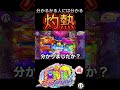 新台 スーパー海物語 IN 沖縄5 夜桜超旋風99ver わかる人にはわかる灼熱！どうなる？