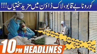 Heavy Decisions About Lockdown | 10pm News Headlines | 10 Apr 2021 | City42