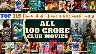 100 crore kamane wali film सौ करोड़ कमाने वाली फ़िल्म #100croreClub Bollywood&#39;s 100crore club&#39;s