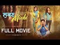 Lukan Michi | Full Movie | Preet Harpal, Mandy Takhar | Latest Punjabi Movie 2019 | Yellow Music