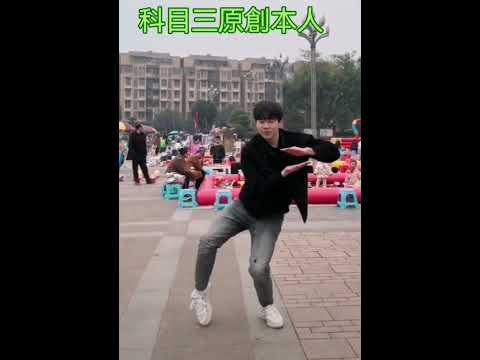 科目三完整版