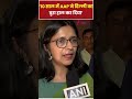 Swati Maliwal On AAP: AAP को लेकर स्वाति मालीवाल का बड़ा बयान | AAP vs BJP | Swati Maliwal |  zee dnh