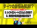【前編】鈴木未来がお悩み解決!? 第二回質問コーナー!!【#02】