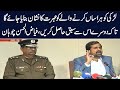 Quick response by Punjab govt | Fayaz Ul Hassan aggressive press conference with CCPO Lahore