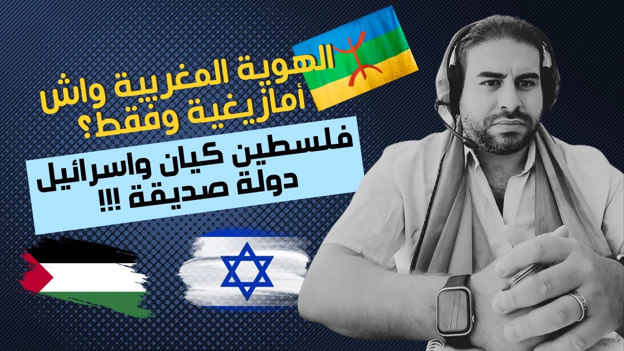 يوݣرتن:حنا كنحاربو الاسلاميين والقوميين العرب