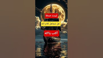 #القارئ ماهر المعيقلي #تلاوة_هادئة #اكسبلور #المصحف