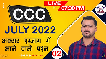 ccc questions | ccc exam preparation | ccc july 2022 Exam | CCC Question Answer In Hindi | Day-2