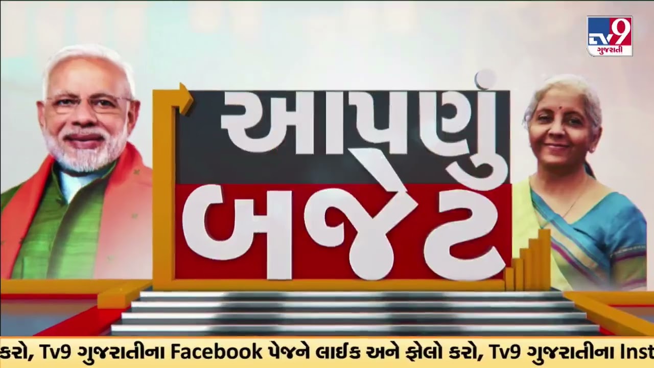 No Income Tax payable up to Rs 12 Lakh under new regiem | Union Budget 2025 | TV9Gujarati