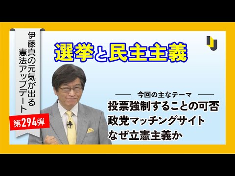 法学のバイブル！伊藤塾 伊藤真先生のVCD付き教材セット　体系、基礎マスター mqdefault.jpg