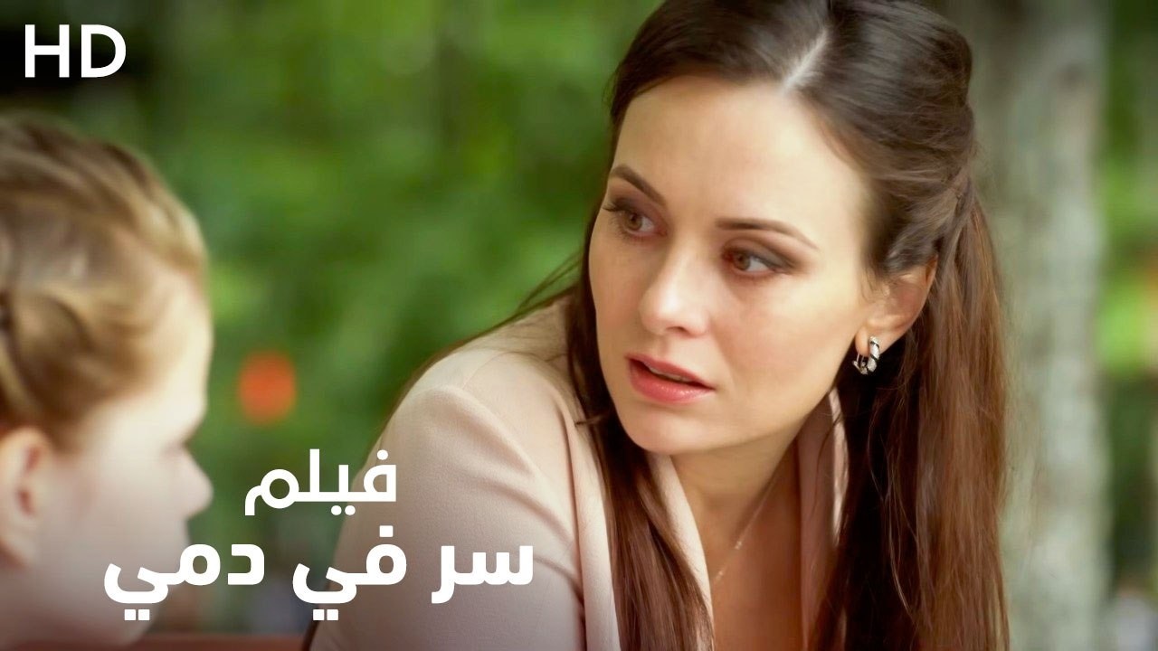 سر في دمي